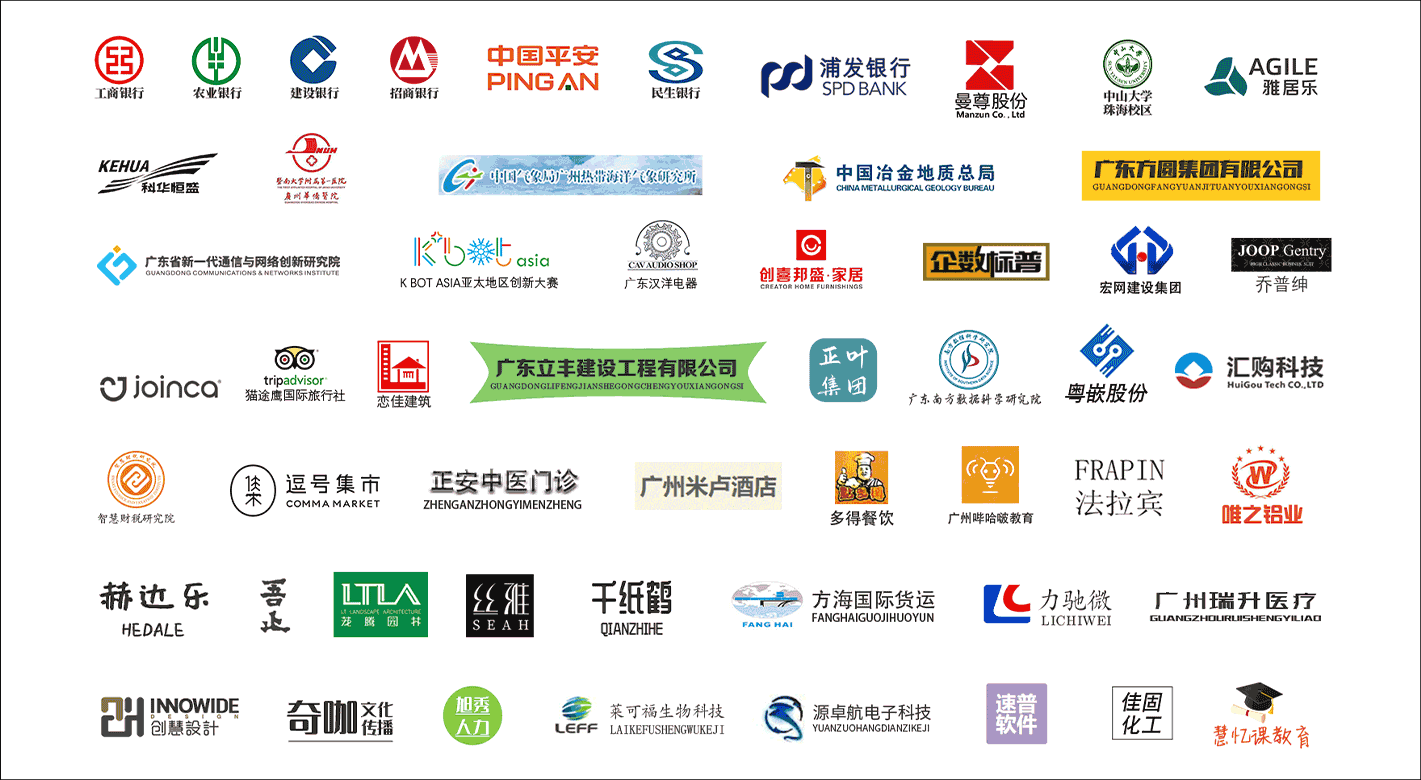 客戶及合作伙伴